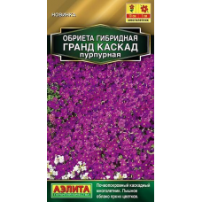 Обриета Гранд каскад пурпурная 0,05г (Семена Аэлита)