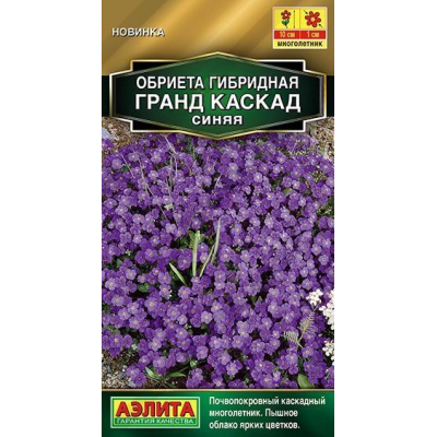 Обриета Гранд каскад синяя 0,05г (Семена Аэлита)