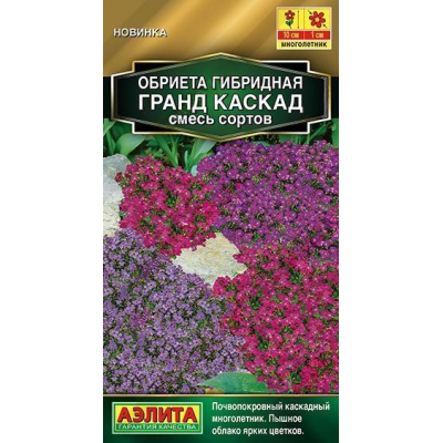 Обриета Гранд каскад, смесь сортов 0,05г (Семена Аэлита)