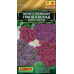 Обриета Гранд каскад, смесь сортов 0,05г (Семена Аэлита)