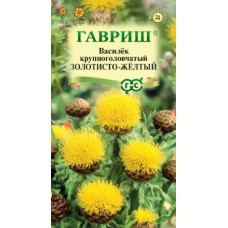 Василек крупноголовчатый Золотисто-желтый 0,2г (Цветочная коллекция - Гавриш)