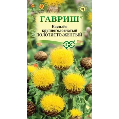 Василек крупноголовчатый Золотисто-желтый 0,2г (Цветочная коллекция - Гавриш)