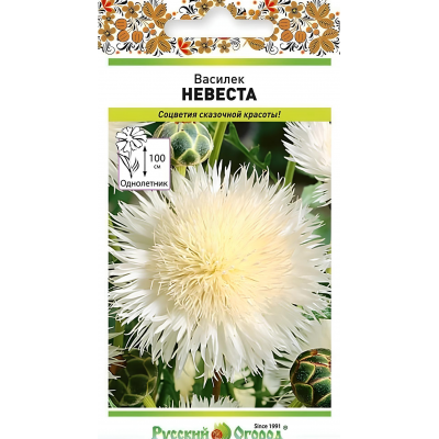 Василек мускусный Невеста 0,3г (Русский огород)