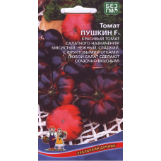 Томат десертный ПУШКИН F1, 10 семян (Уральский Дачник)
