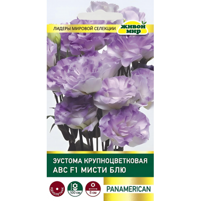 Эустома крупноцветоквая ABС F1 Mиcти Блю, 5 семян (PanAmerican Seed, Живой мир)