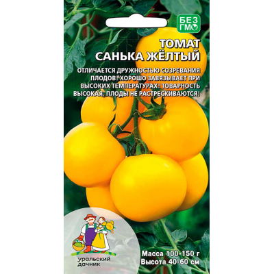 Томат ультраранний САНЬКА ЖЁЛТЫЙ, 20 семян (Уральский Дачник)