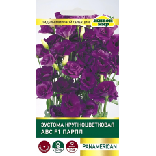 Эустома крупноцветковая ABC F1 Пapпл, 5 семян (PanAmerican Seed, Живой мир)