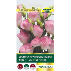 Эустома крупноцветковая ABС F1 Мисти Пинк, 5 семян (PanAmerican Seed, Живой мир)