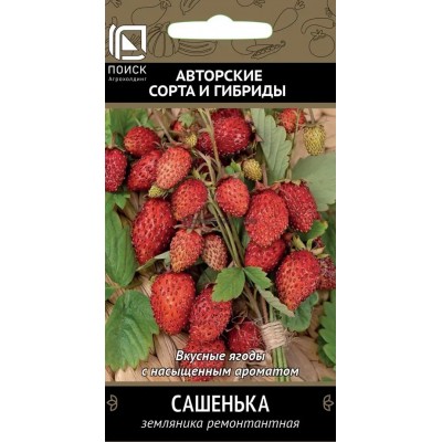 Земляника ремонтантная Сашенька, 100 cемян (серия Авторские сорта - Семена ПОИСК)