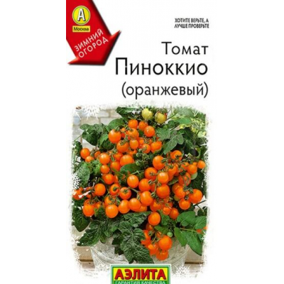 Томат комнатный Пиноккио оранжевый, 10 семян (серия Зимний огород - Аэлита)