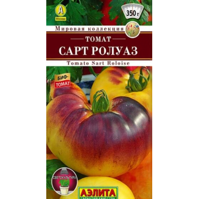 Томат Сарт Ролуаз (Sart Roloise), 20 семян (серия Мировая коллекция - Аэлита)