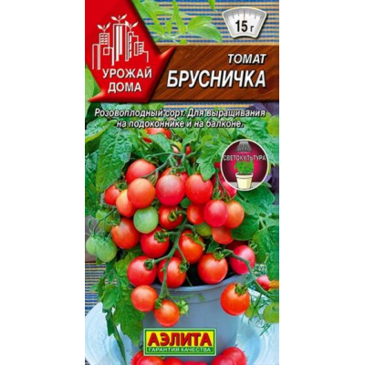 Томат комнатный Брусничка, 10 семян (серия Урожай дома - Аэлита)