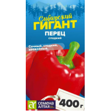 Перец Сибирский Гигант, 5 семян (серия Сибирские Гиганты - Семена Алтая)