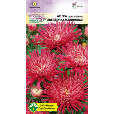 Астра Звездочка Малиновая 0,1г (Satimex, Германия)