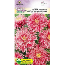 Астра Звездочка Розовая 0,1г (Satimex, Германия)