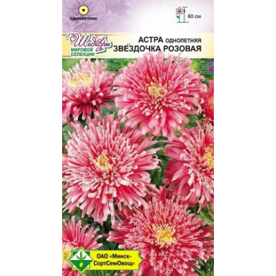 Астра Звездочка Розовая 0,1г (Satimex, Германия)