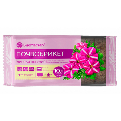 Почвобрикет БиоМастер Дивная петуния с гидрогелем (10л)