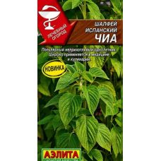 Шалфей испанский Чиа 0,3г (серия Лечебный огород - Аэлита)