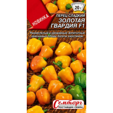 Перец миниатюрный сладкий Золотая гвардия F1, 10 семян (Аэлита)