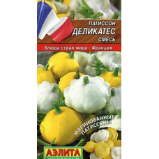 Патиссон Деликатес смесь, 1г (серия Блюда стран мира - Аэлита)