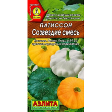 Патиссон Созвездие смесь, 1г (Аэлита)