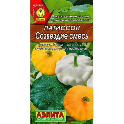 Патиссон Созвездие смесь, 1г (Аэлита)