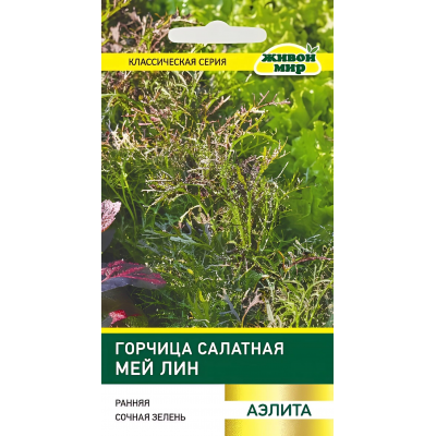 Горчица салатная Мей Лин, 2г (Aэлитa, Живой Мир)
