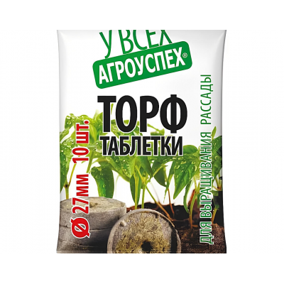 Таблетки торфяные Агроуспех 27мм (уп=10шт)