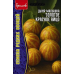 Дыня-малышка Золотое Красное Яйцо, 5 семян (Семена редких овощей - Григорьев) Дыня-малышка Золотое Красное Яйцо, 5 семян (Семена редких овощей - Григорьев)