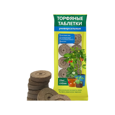 Таблетки торфяные Florizel 42мм (уп=24шт)