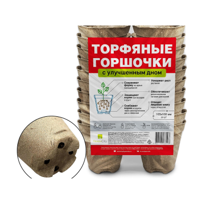Набор Горшков торфяных круглые ГазонCity 105*100мм с улучш. дном (уп=20шт)