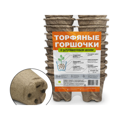 Набор Горшков торфяных круглые ГазонCity 80*80мм с улучш. дном (уп=20шт)