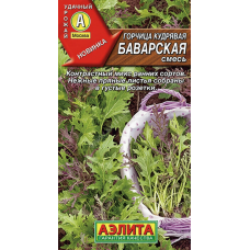 Горчица кудрявая Баварская, смесь сортов 0,5г (Аэлита)