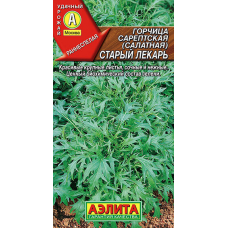 Горчица салатная Старый лекарь 0,5г (селекция Аэлита)