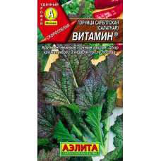 Горчица салатная Витамин 0,5г (селекция Аэлита)