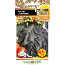 Горчица салатная F1 Русский Размер, 100 семян (Русский Огород)