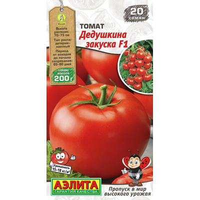 Томат ультраранний Дедушкина закуска F1, 20 семян (Аэлита)