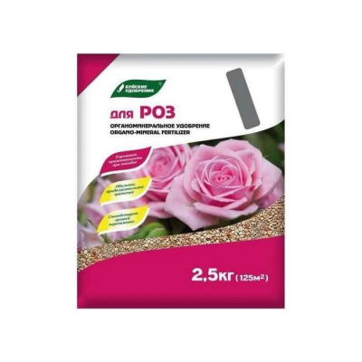 Удобрение ОМУ для Роз (2,5кг)