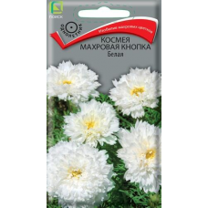 Космея Махровая кнопка Белая 0,1г (Семена ПОИСК)