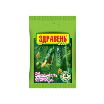 Удобрение ЗДРАВЕНЬ ТУРБО для Огурцов тыквы кабачков патиссонов (30г)