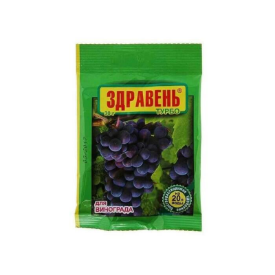 Удобрение ЗДРАВЕНЬ ТУРБО для Винограда (30г)