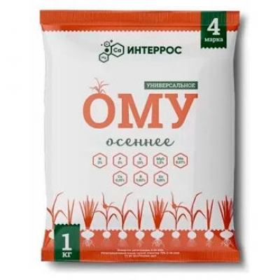 Удобрение ОМУ Осеннее Интеррос (1кг)