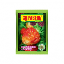 Удобрение ЗДРАВЕНЬ ТУРБО для Клубники и малины (150г)