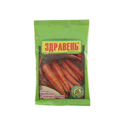 Удобрение ЗДРАВЕНЬ ТУРБО для Моркови и корнеплодов (30г)