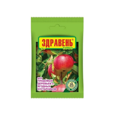 Удобрение ЗДРАВЕНЬ ТУРБО для Овощных, плодовых, сад. культур (30г)