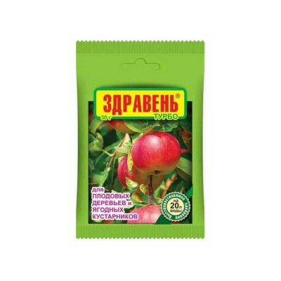 Удобрение ЗДРАВЕНЬ ТУРБО для Ягодных и плодовых кустарников (30г)