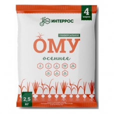 Удобрение ОМУ Осеннее Интеррос (2,5кг)