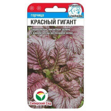 Горчица салатная Красный гигант 0,5г (Сиб Сад)