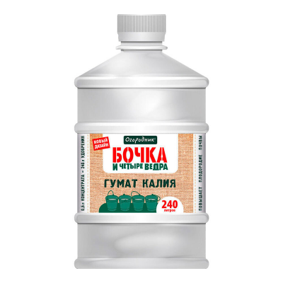 Удобрение Гумат калия Огородник Бочка и 4 ведра ОМУ жидкое (0,6л)