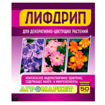 Удобрение Лифдрип для Декор.-цветущих растений (50г)